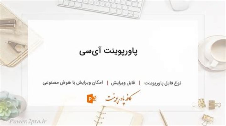 معنى اسم رنيم