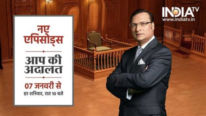 Aap Ki Adalat Video: Live Videos of Aap Ki Adalat