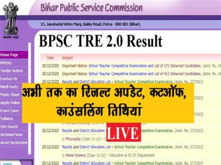 BPSC TRE results at bpsc.bih.nic.in, latest updates – India TV