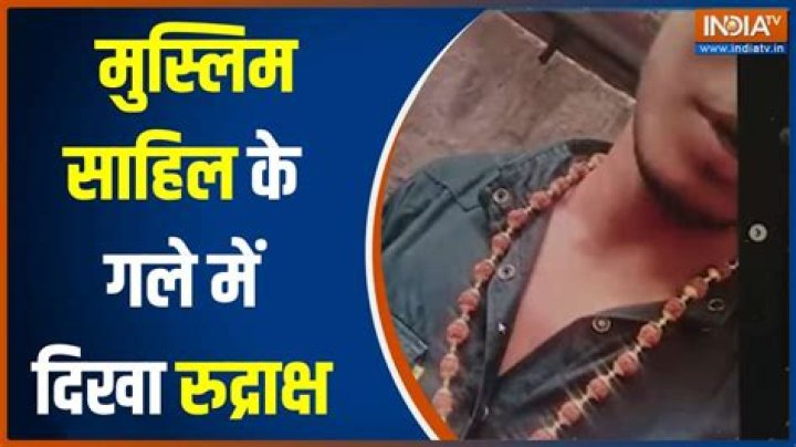 Rudraksh Mala was seen around Sakshi's killer Sahil's neck; See photos