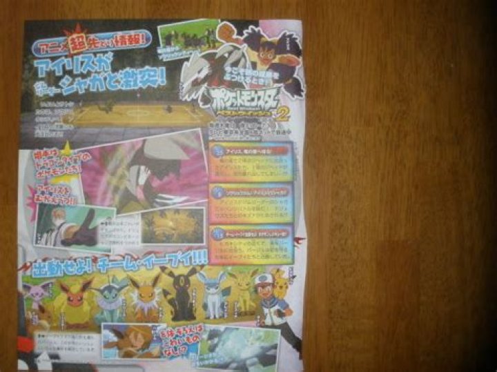 Dengeki Nintendo reveals the 102nd Best Wishes episode title