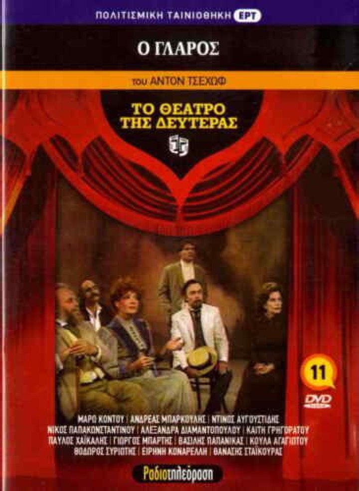 Unveiling The Journey Of Dinos Avgoustidis: A Multifaceted Talent