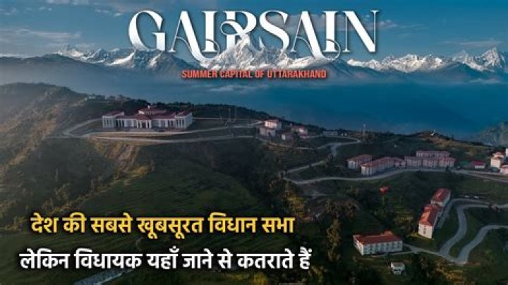 Gairsain to be summer capital of Uttarakhand, CM Trivendra Singh Rawat announces – India TV