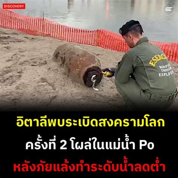 Italy drought reveals WWII bomb in waters of River Po