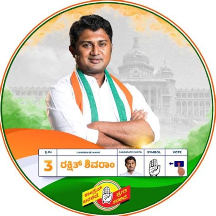 Rakshith Shivaram Profile, News, Photos & Political Career
