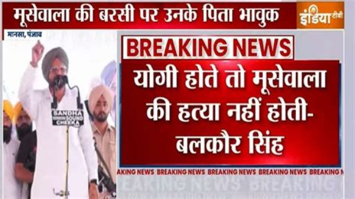 Sidhu Moosewala father praises Yogi Adityanath crackdown on gangsters says UP better than Punjab video latest news – India TV